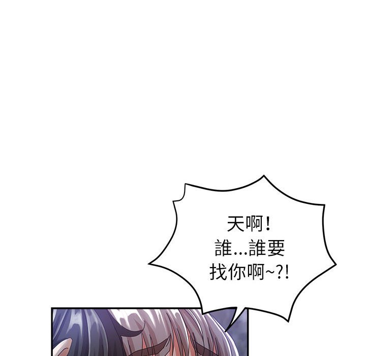 繼母的姊妹們 第10章 第72页