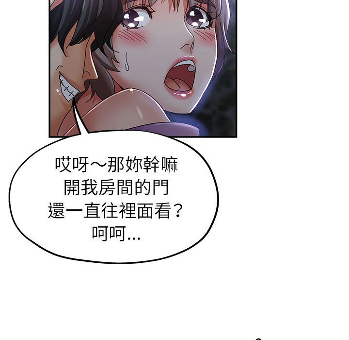繼母的姊妹們 第10章 第73页