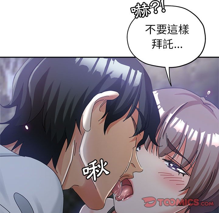 繼母的姊妹們 第10章 第74页