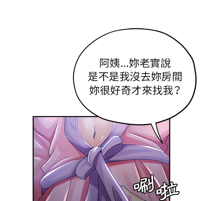繼母的姊妹們 第10章 第83页