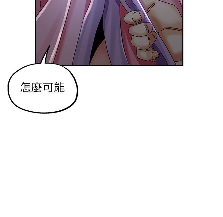 繼母的姊妹們 第10章 第84页