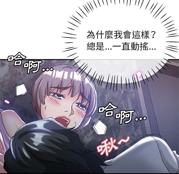 繼母的姊妹們 第10章 第81页
