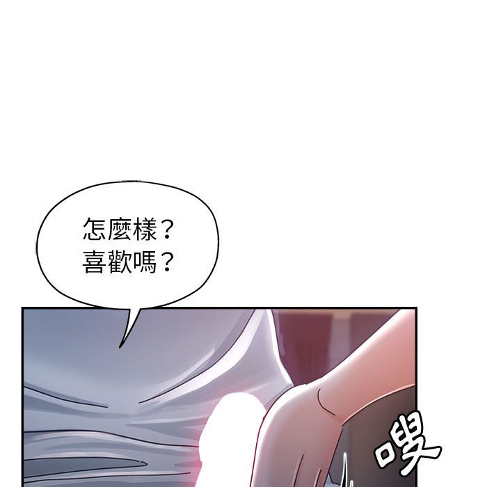 繼母的姊妹們 第10章 第118页