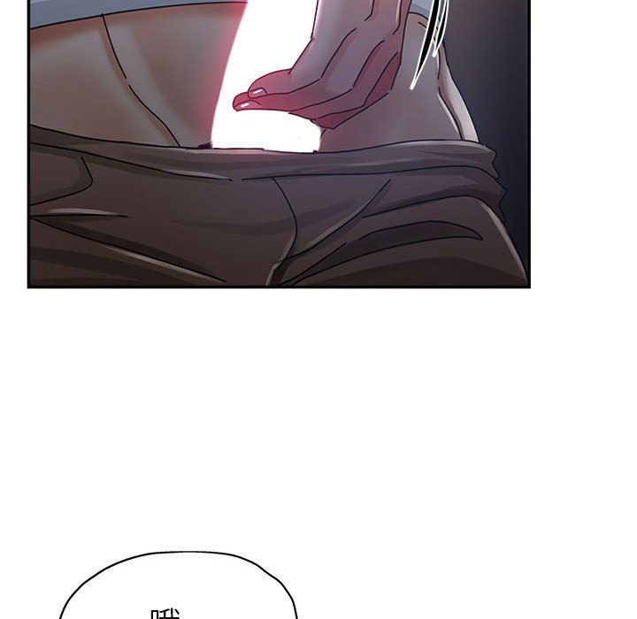 繼母的姊妹們 第10章 第119页
