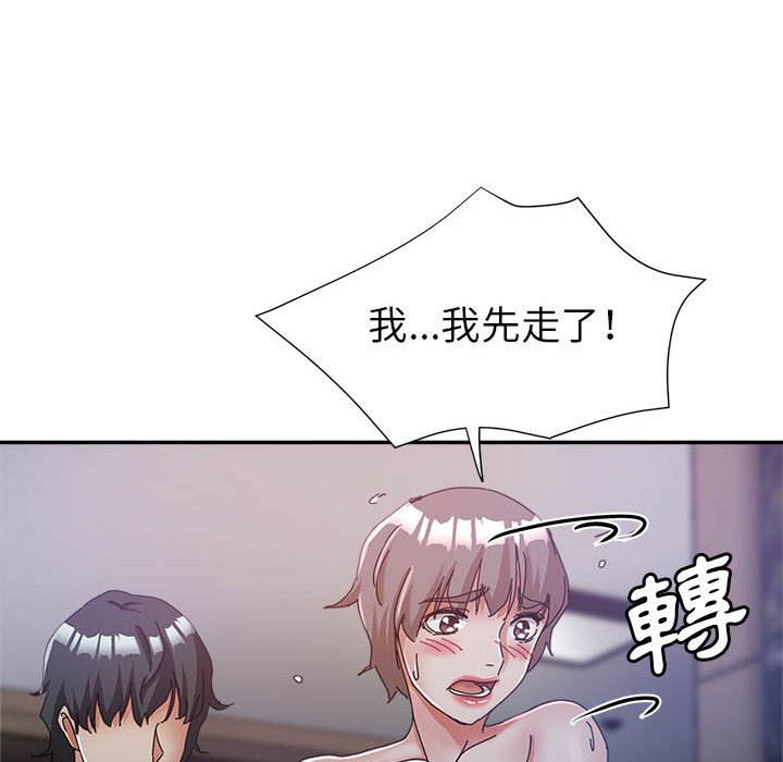 繼母的姊妹們 第10章 第123页