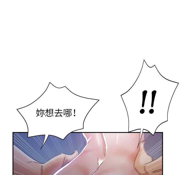 繼母的姊妹們 第10章 第125页
