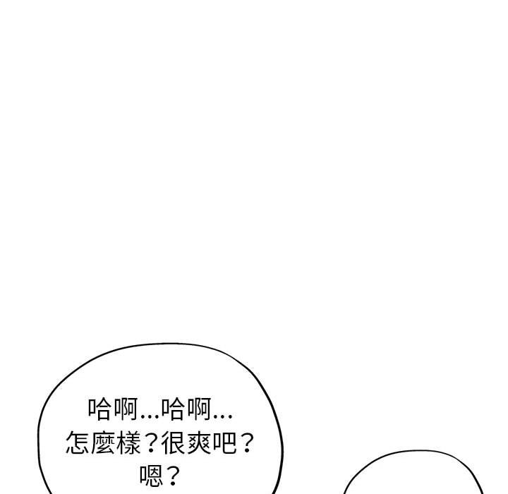 繼母的姊妹們 第10章 第129页