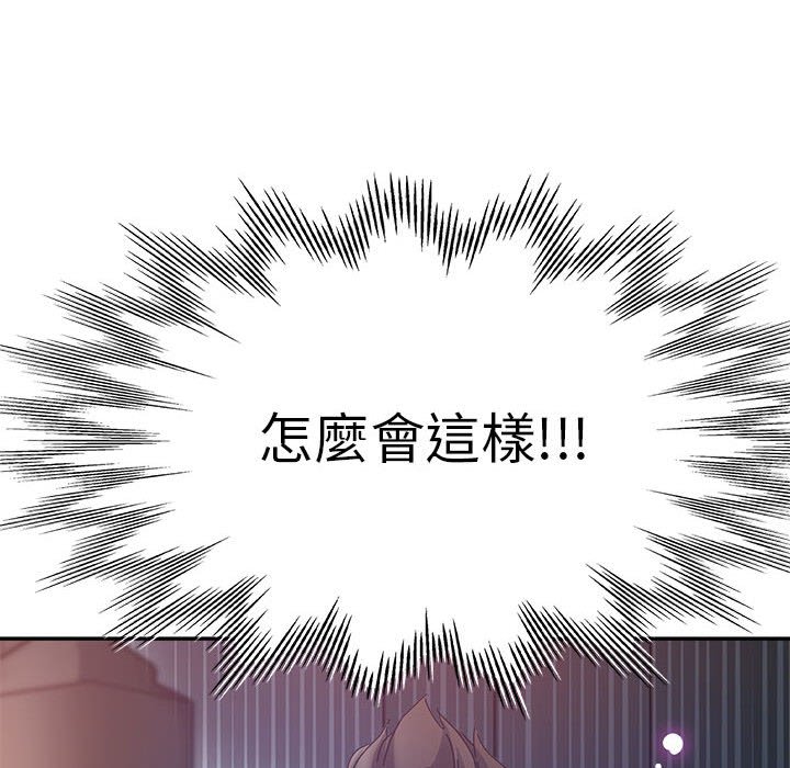 繼母的姊妹們 第10章 第136页