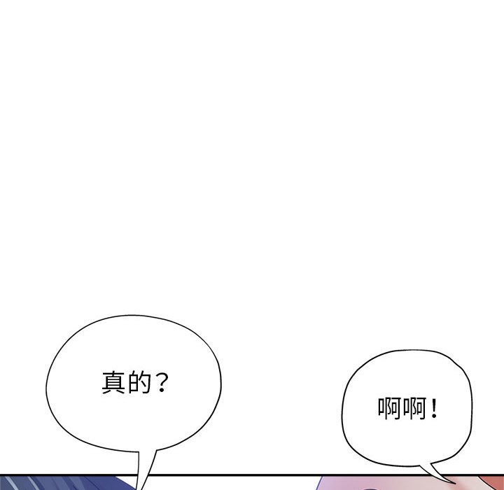 繼母的姊妹們 第10章 第89页