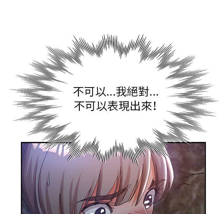 繼母的姊妹們 第10章 第94页