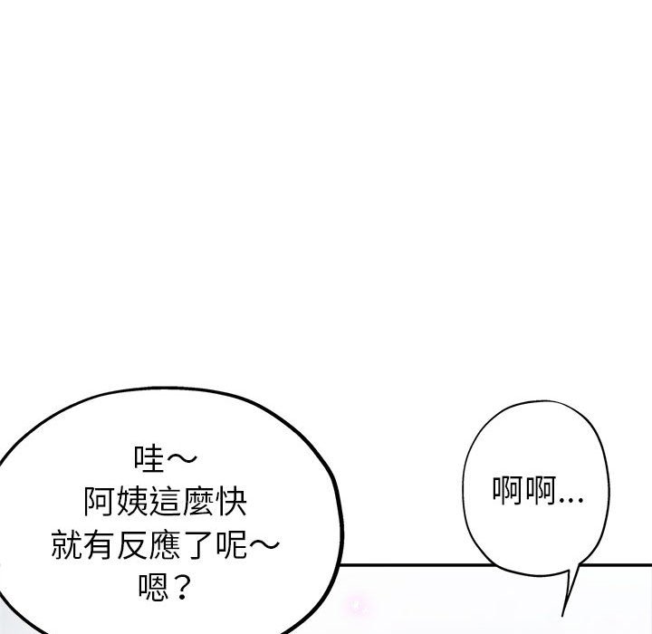 繼母的姊妹們 第10章 第105页
