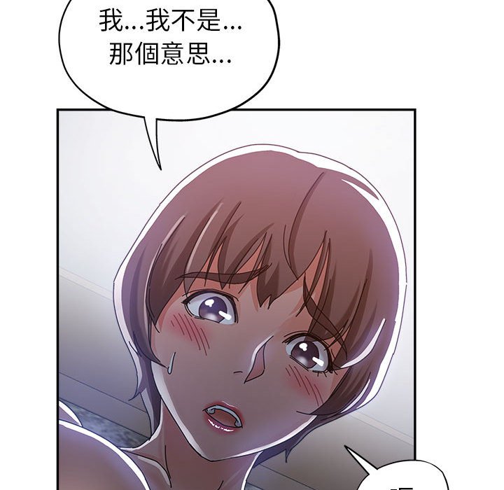 繼母的姊妹們 第10章 第101页
