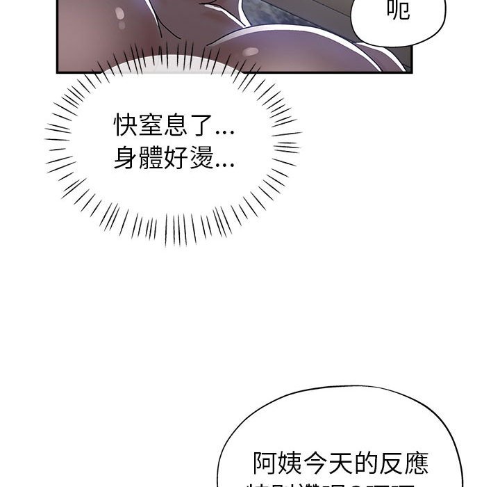 繼母的姊妹們 第10章 第102页