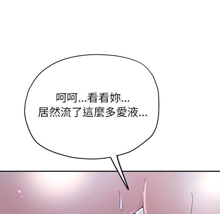 繼母的姊妹們 第10章 第111页