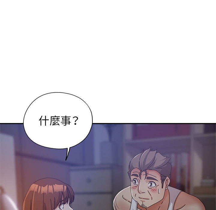 繼母的姊妹們 第11章 第39页
