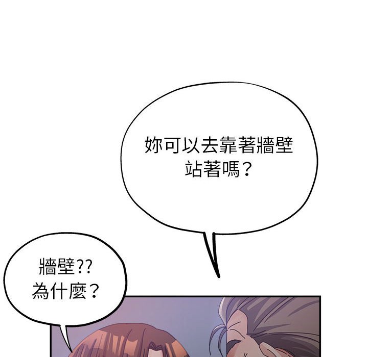 繼母的姊妹們 第11章 第41页