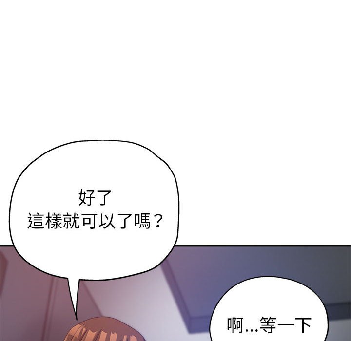 繼母的姊妹們 第11章 第47页