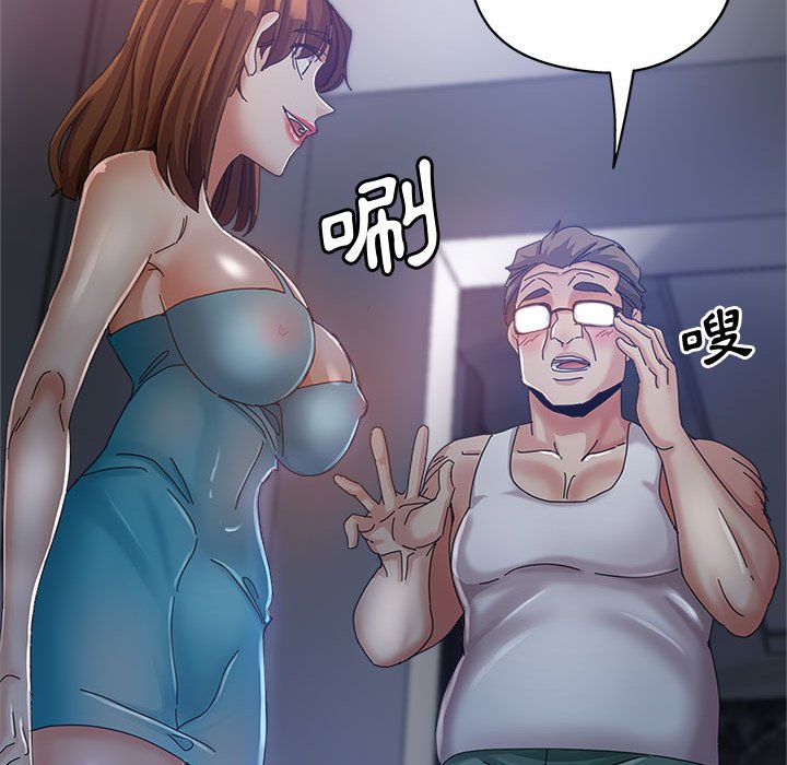 繼母的姊妹們 第11章 第48页