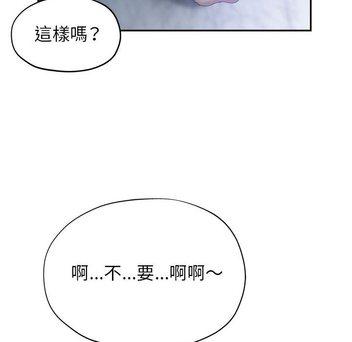 繼母的姊妹們 第11章 第52页