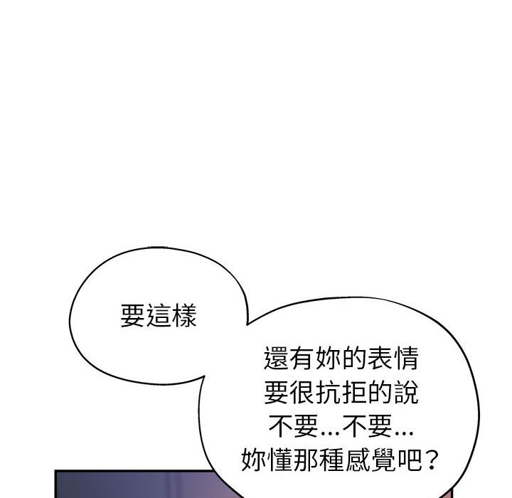 繼母的姊妹們 第11章 第50页