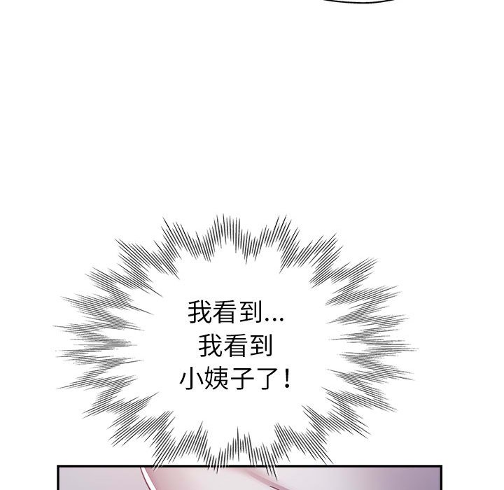 繼母的姊妹們 第11章 第57页