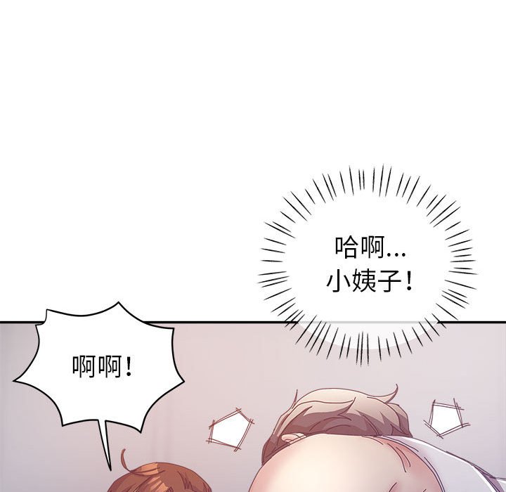 繼母的姊妹們 第11章 第59页
