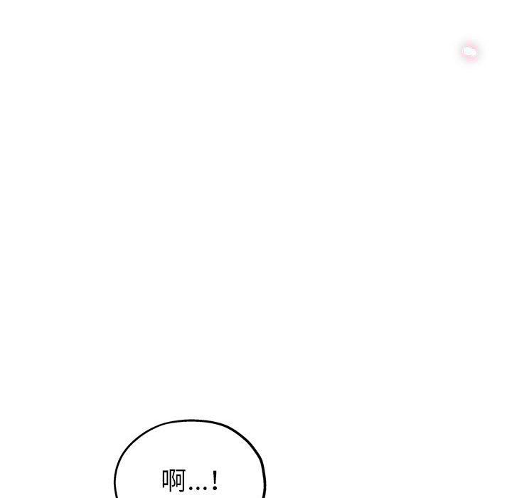 繼母的姊妹們 第11章 第64页