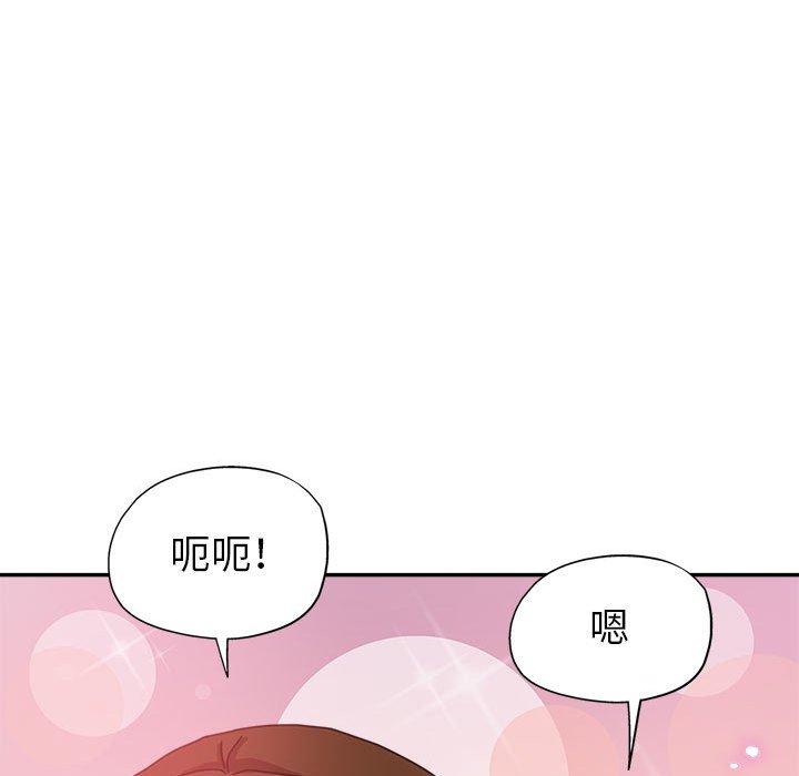 繼母的姊妹們 第11章 第68页