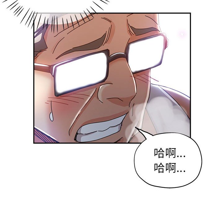 繼母的姊妹們 第11章 第67页