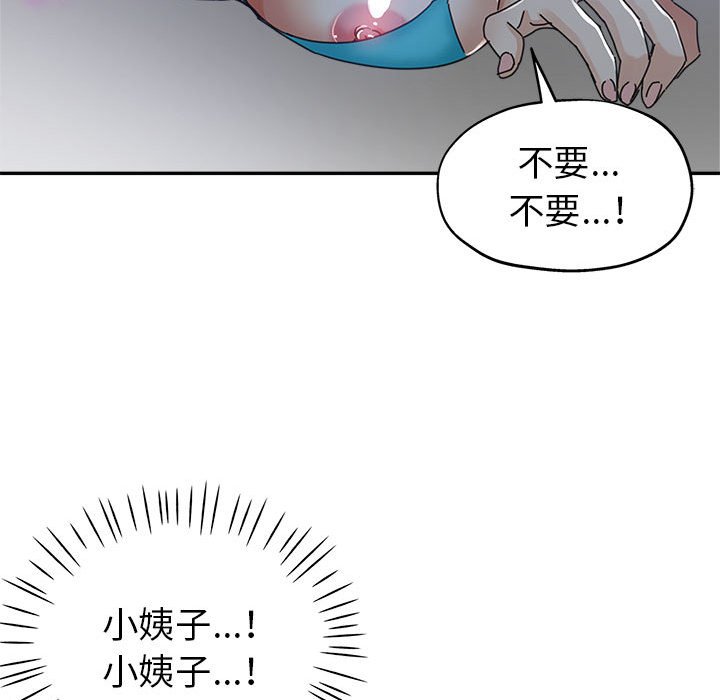 繼母的姊妹們 第11章 第66页