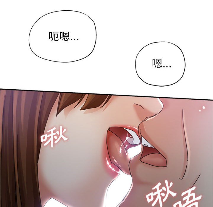 繼母的姊妹們 第11章 第71页