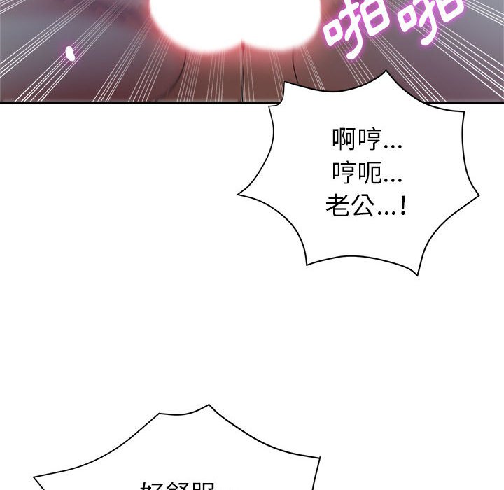 繼母的姊妹們 第11章 第78页