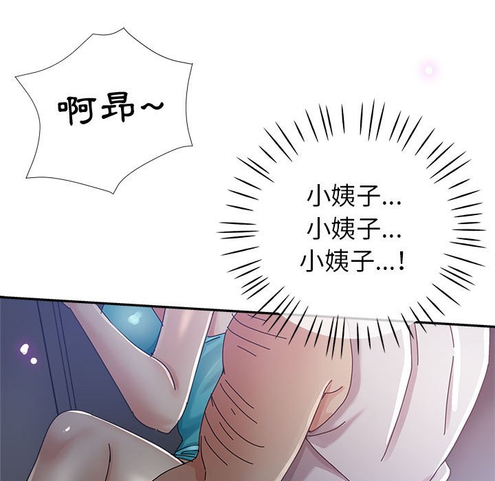 繼母的姊妹們 第11章 第73页