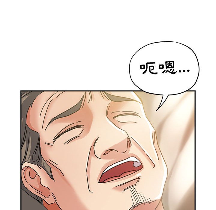繼母的姊妹們 第11章 第86页