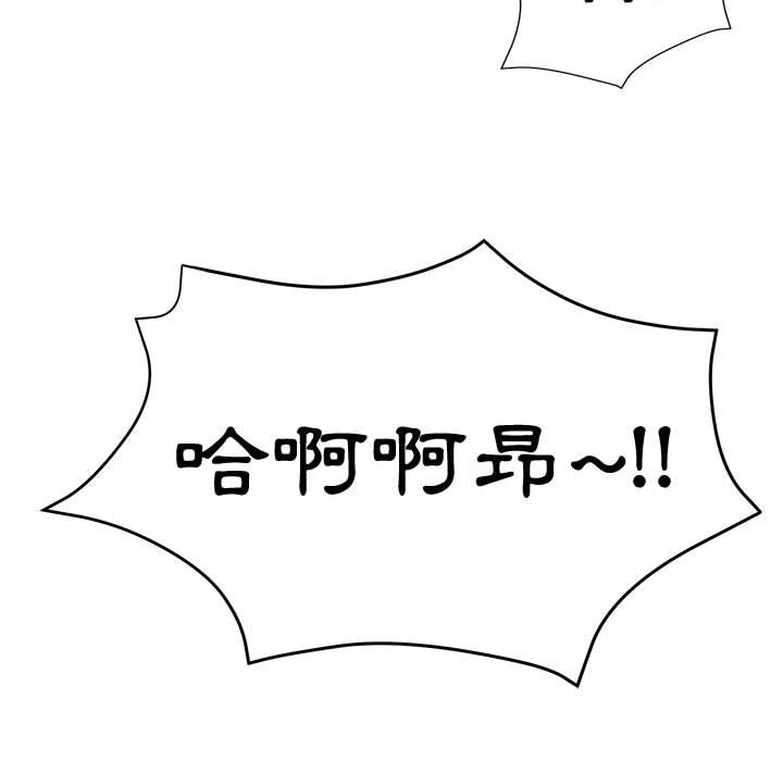 繼母的姊妹們 第11章 第81页