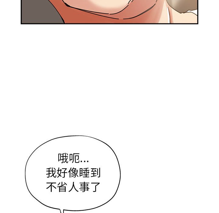 繼母的姊妹們 第11章 第87页