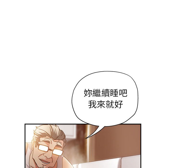 繼母的姊妹們 第11章 第92页