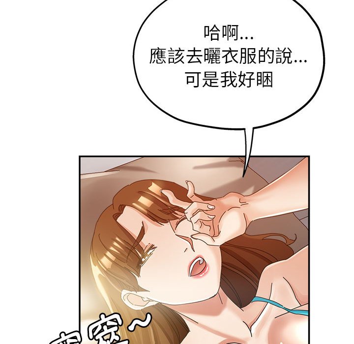 繼母的姊妹們 第11章 第90页