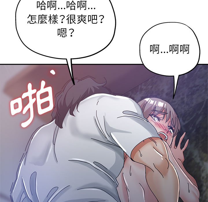 繼母的姊妹們 第11章 第5页