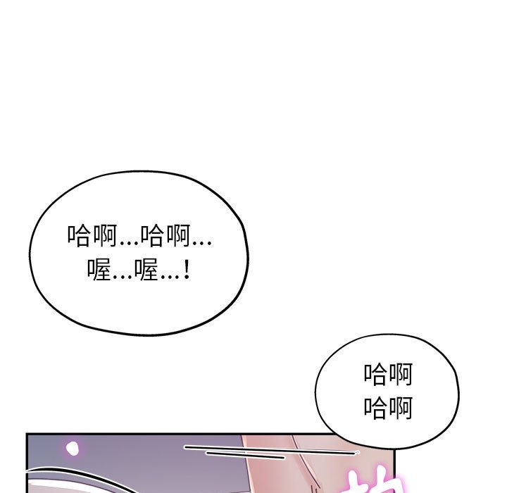 繼母的姊妹們 第11章 第7页