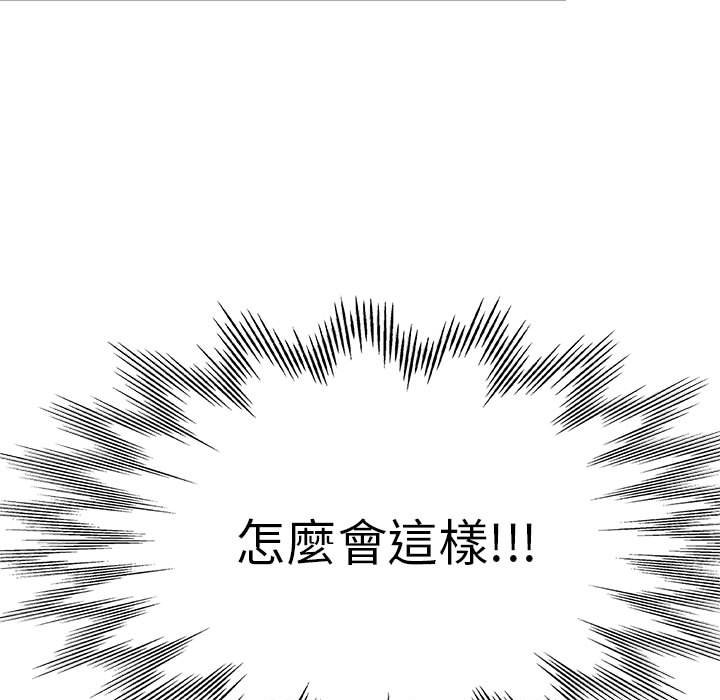 繼母的姊妹們 第11章 第11页
