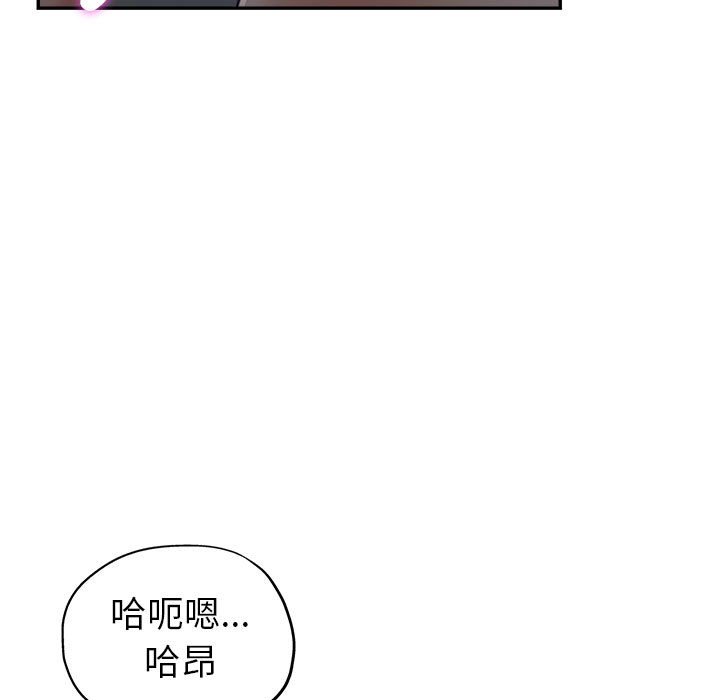 繼母的姊妹們 第11章 第9页