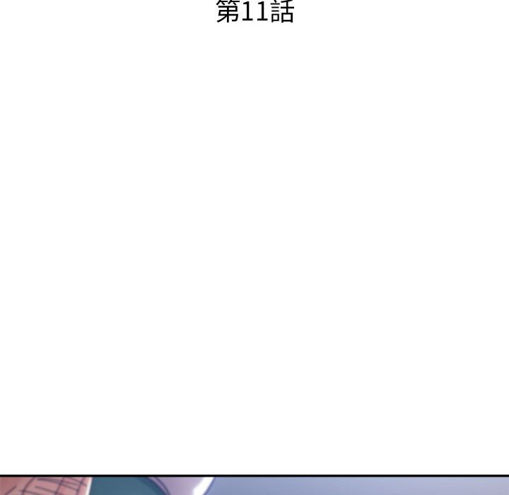 繼母的姊妹們 第11章 第16页