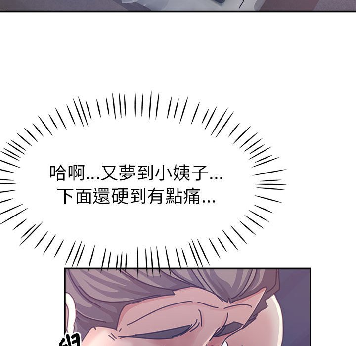 繼母的姊妹們 第11章 第26页