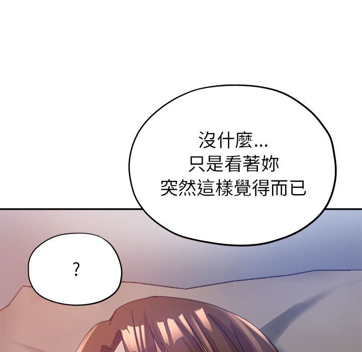 繼母的姊妹們 第11章 第34页