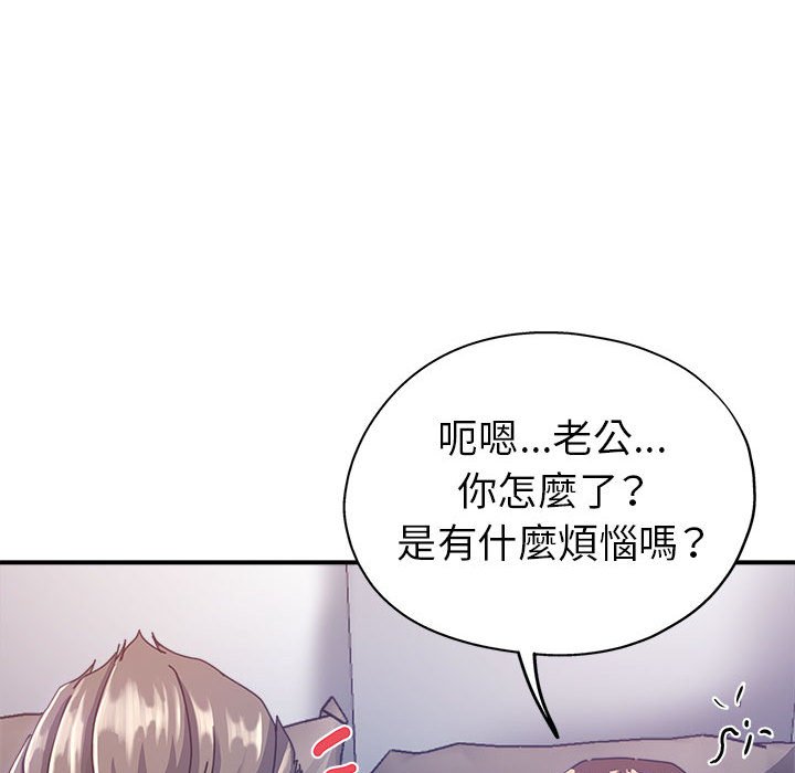 繼母的姊妹們 第11章 第28页