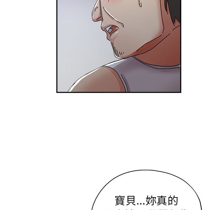 繼母的姊妹們 第11章 第31页