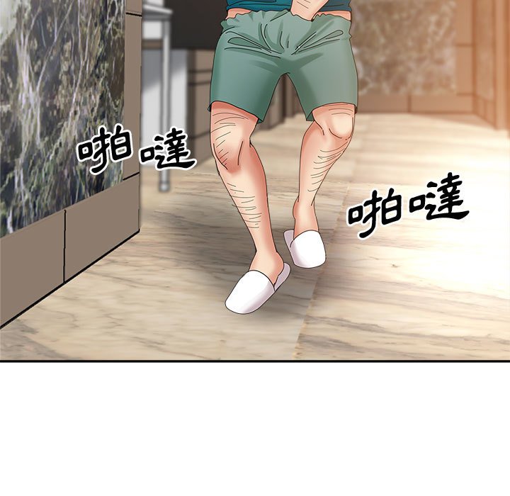 繼母的姊妹們 第11章 第97页