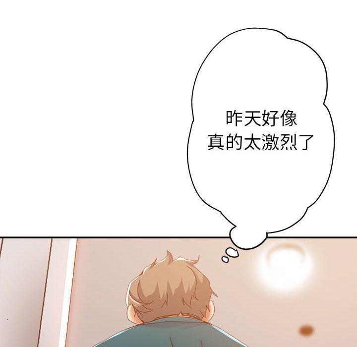 繼母的姊妹們 第11章 第98页