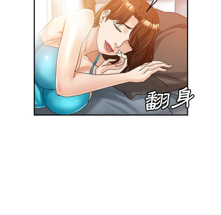 繼母的姊妹們 第11章 第95页